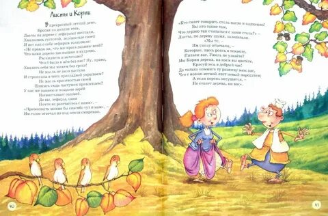 Листы и корни год