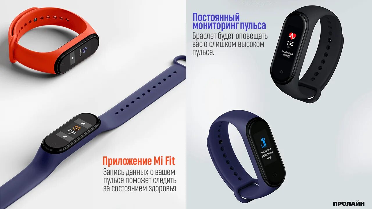 Фитнес браслет xiaomi mi band 4 приложение. Фит браслет Xiaomi 4. Приложение для фитнес браслета Xiaomi mi Band 4. Mi Fit 4 фитнес браслет. Как подключить браслет Xiaomi mi Band 4 к телефону.