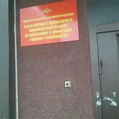 Какой военкомат по адресу