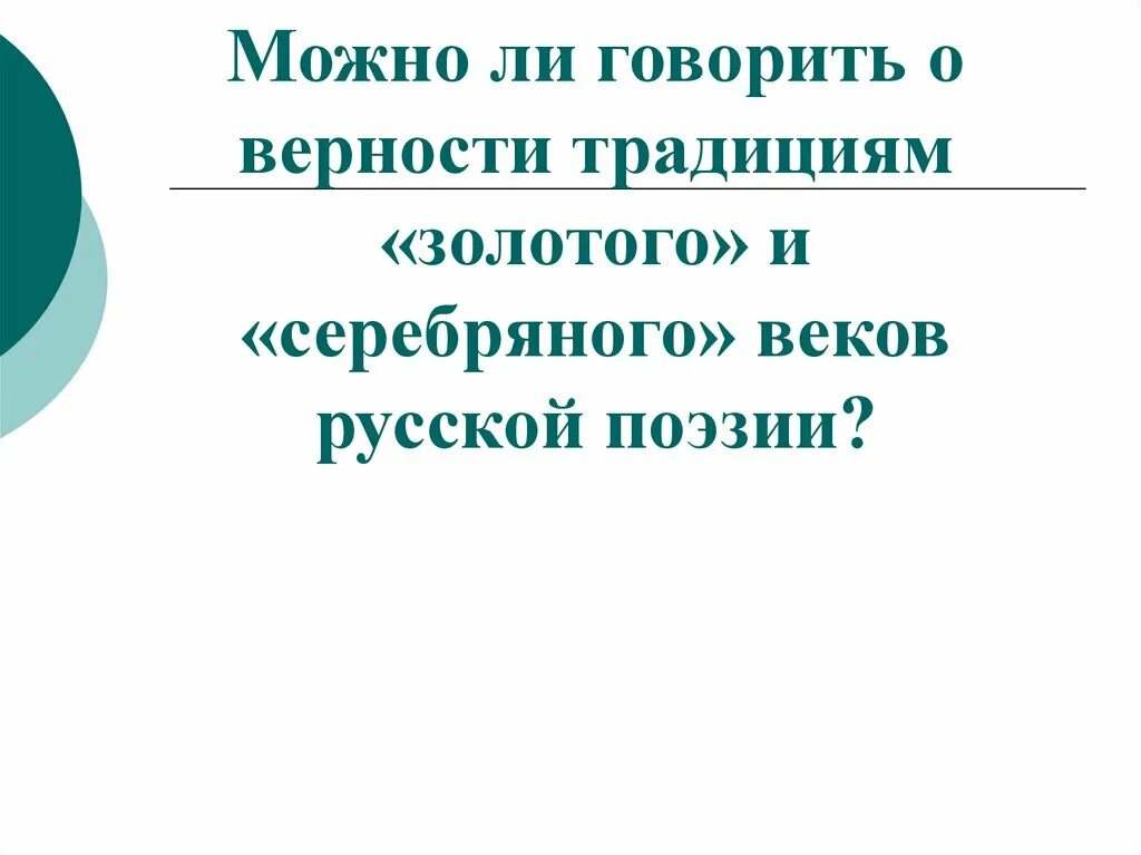 Стихи второй половины 20 века