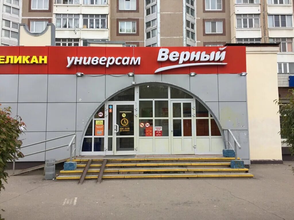 День рождения верный магазин