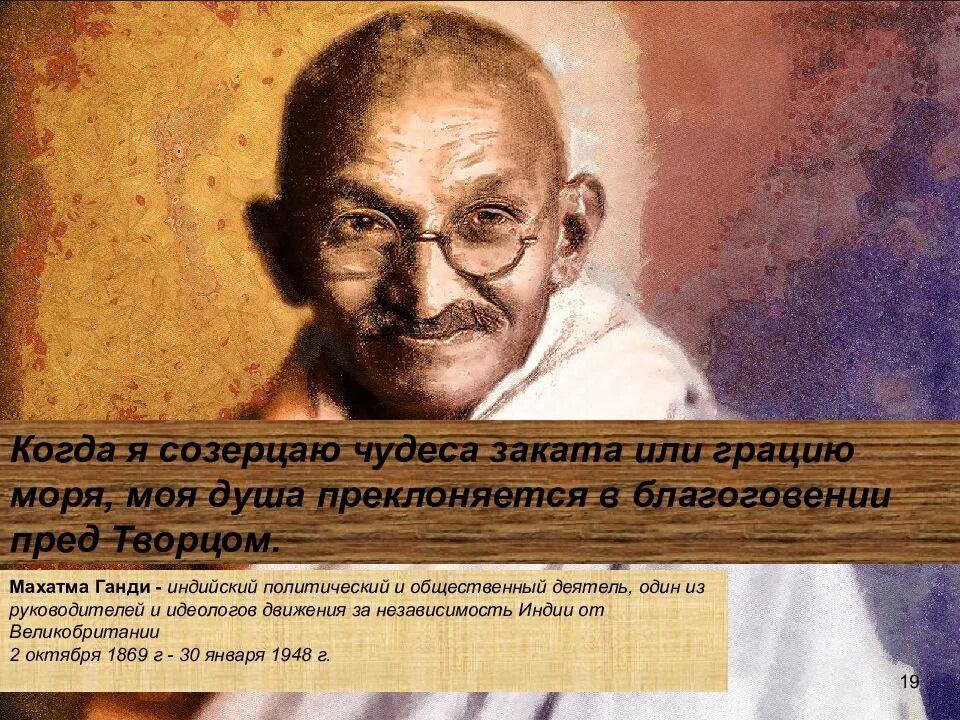 Принцип ненасилия основная идея махатмы ганди. Махатма ганди мудрость. махатма ганди элита воспитанная колонизаторами. махатма ганди высказывания. ганди цитаты.
