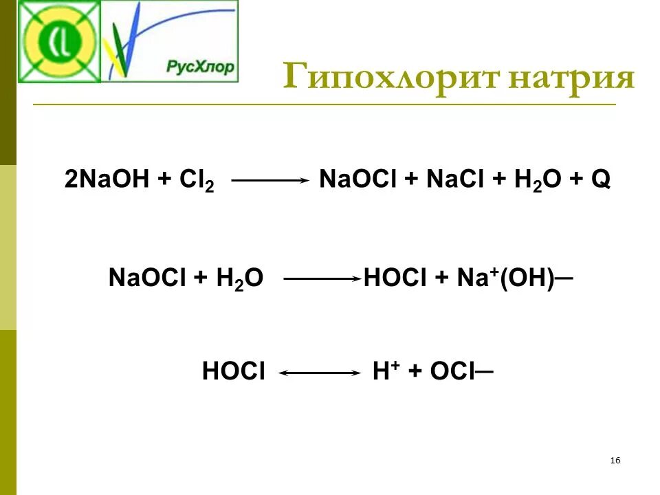 Kbr cl2 naoh