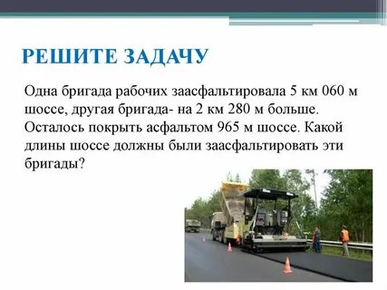 Одна из дорожных бригад может заасфальтировать