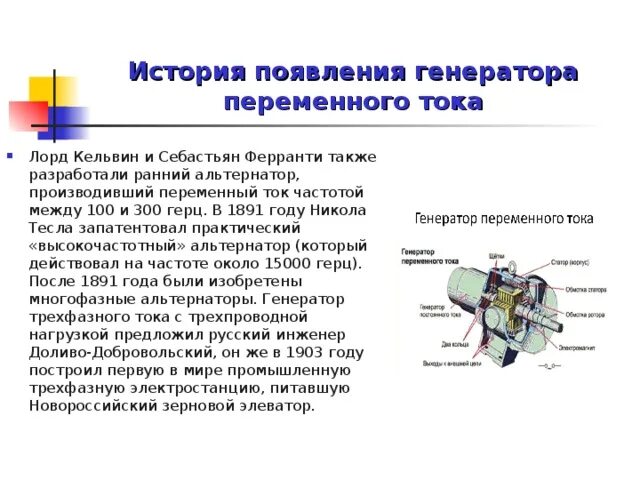 Какие трансформаторы используются для питания бытовых потребителей. Какие трансформаторы используются для питания бытовых потребителей