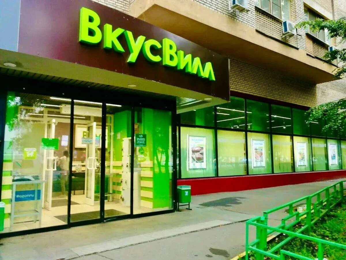 Магазин ВКУСВИЛЛ. ВКУСВИЛЛ фото магазинов. ВКУСВИЛЛ вывеска. ВКУСВИЛЛ фасад магазина.