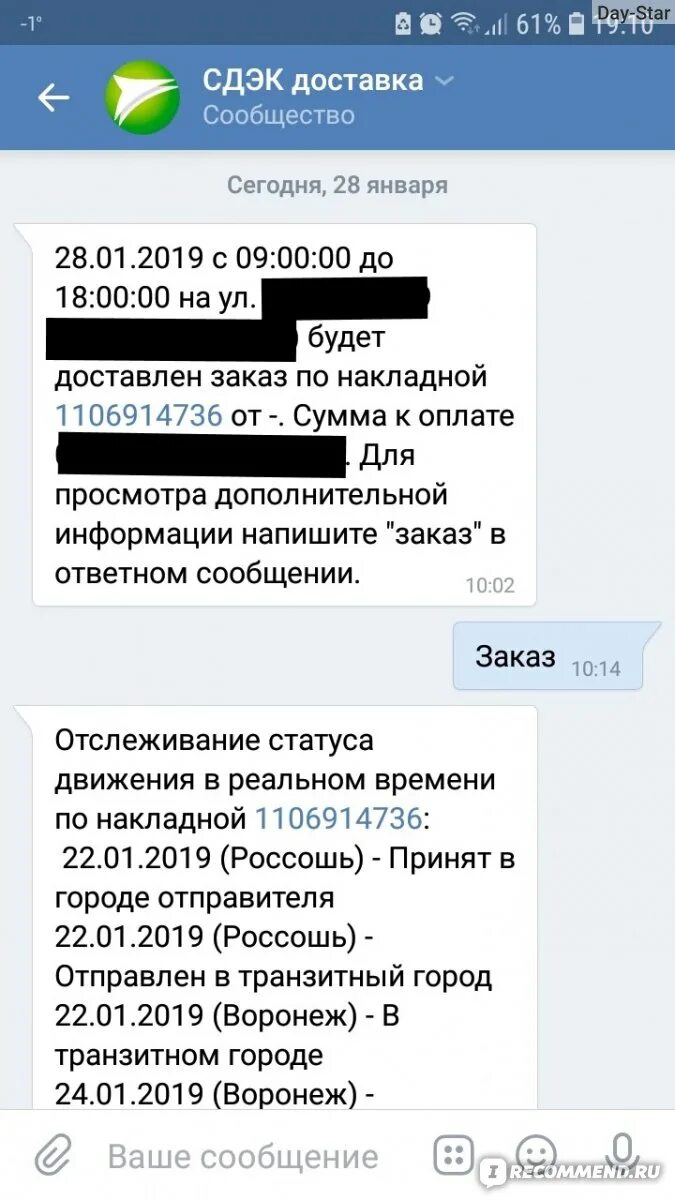 Можно отправлять продукты сдэк