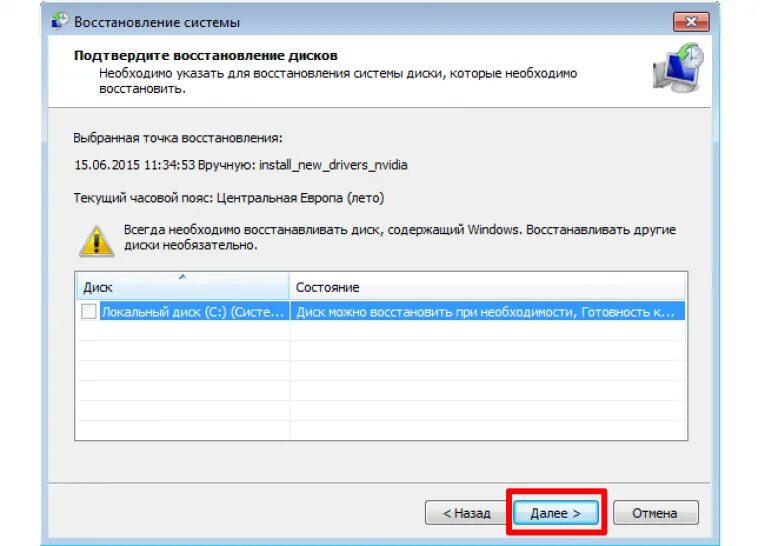 Как восстановить систему с точки