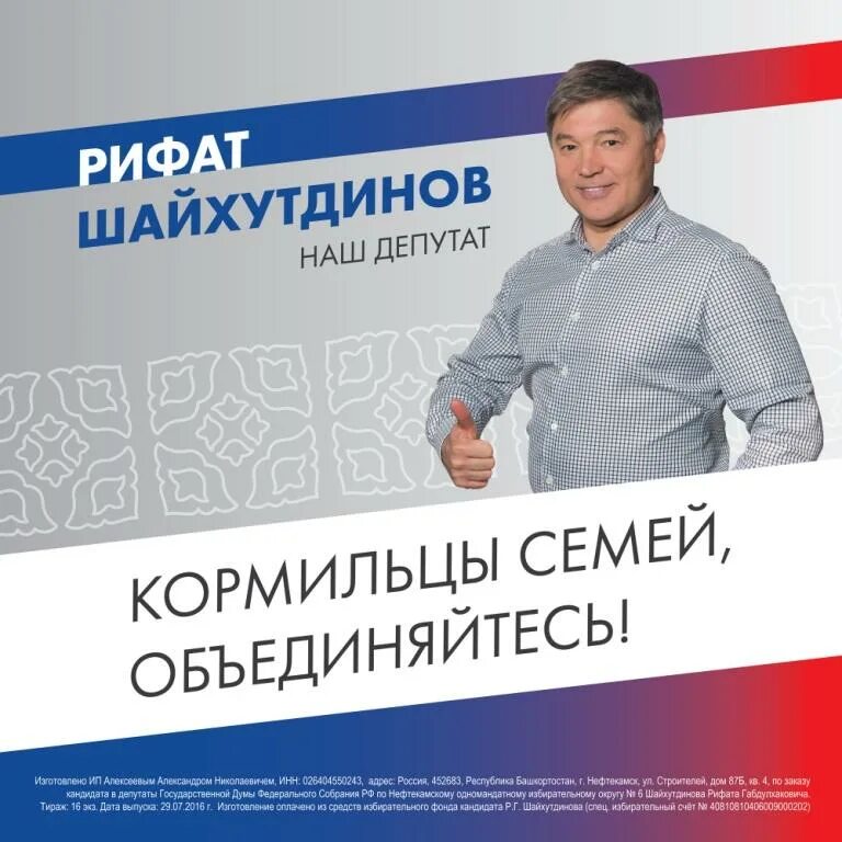 Рифата шайхутдинова. Рифата шайхутдинова