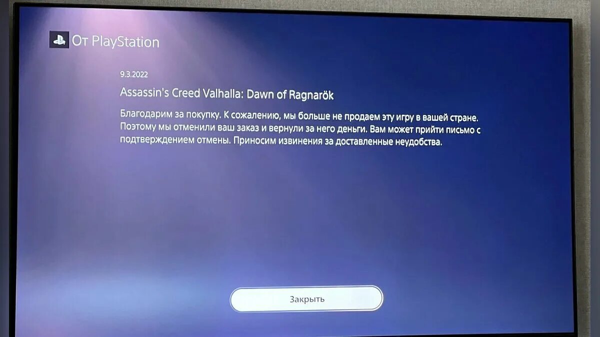Настройки питания пс 4. Не работает ps. Не работает ps. Пс стор. Не работает ps.