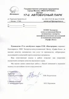 Гуп отзывы