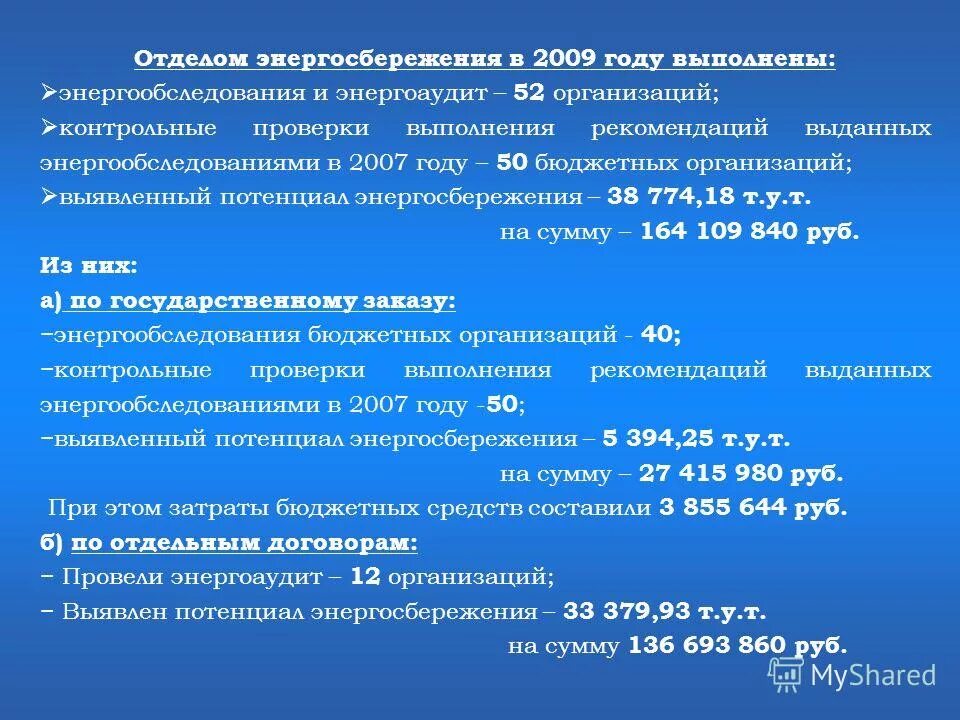 выдача рекомендации