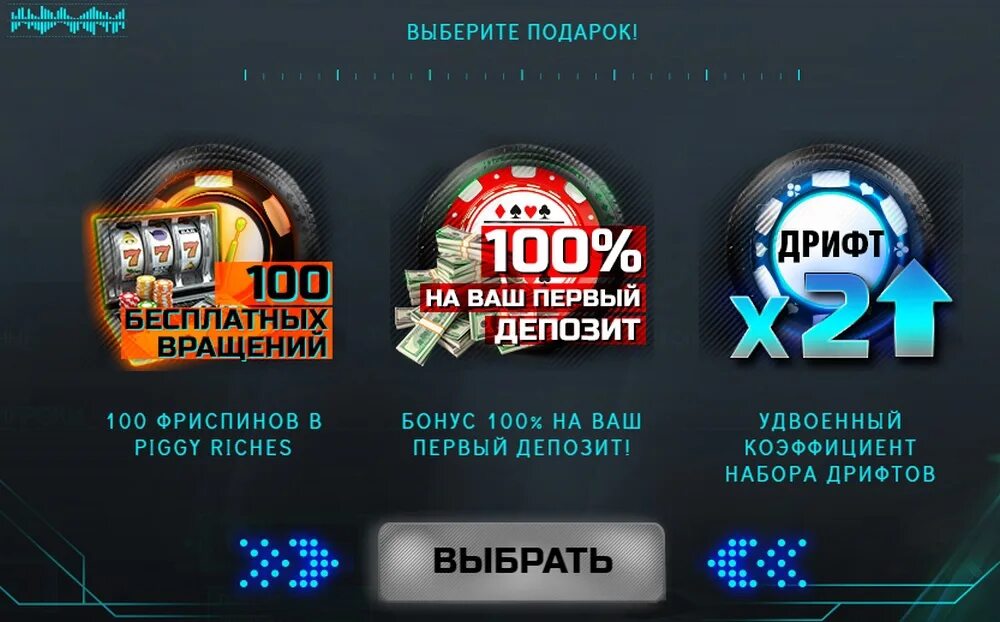 Дрифт казино. 100 Бесплатных вращений. Casino drift casino drift org ru