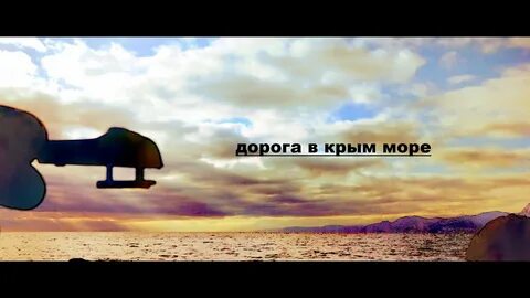Путник 8