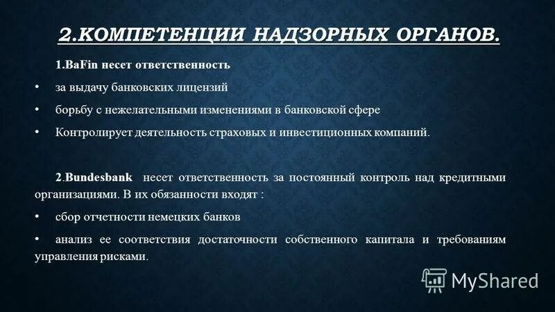 полномочия органов государственного контроля (надзора). фото знака по 436 фз на информационной продукции. полномочия прокурора по надзору за следствием. полномочие надзорного органа. полномочие надзорного органа.