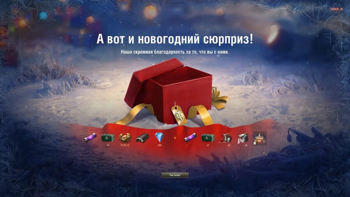 Новогодняя коробка wot. Открытие новогодние коробки wot 2020. World of warcraft коллекционное издание. Новогодняя коробка танки. Новогодние коробки мир танков.