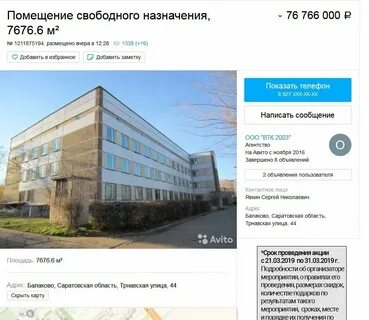 Балаково мсч 156 регистратура