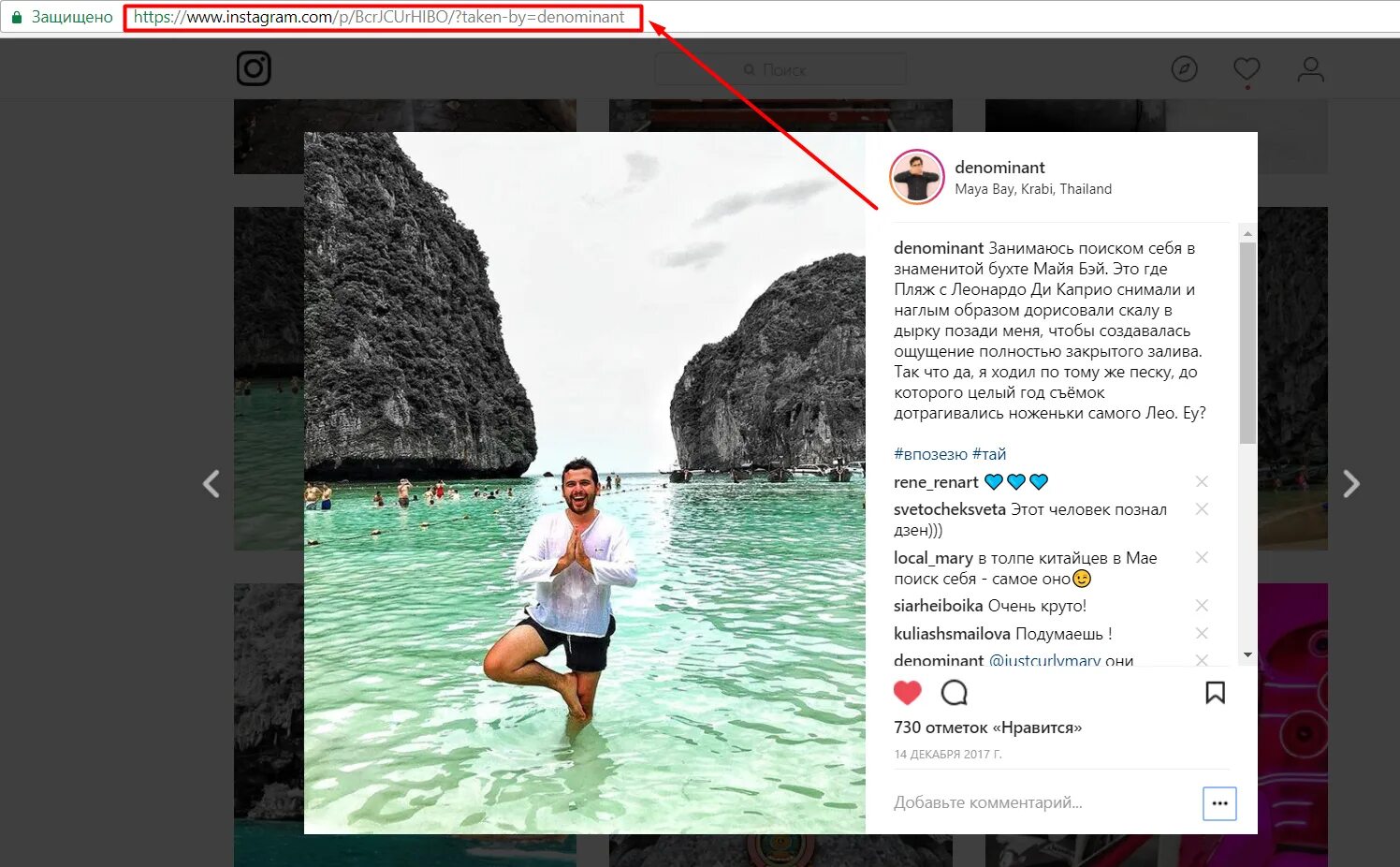Сохранить видео из инсты