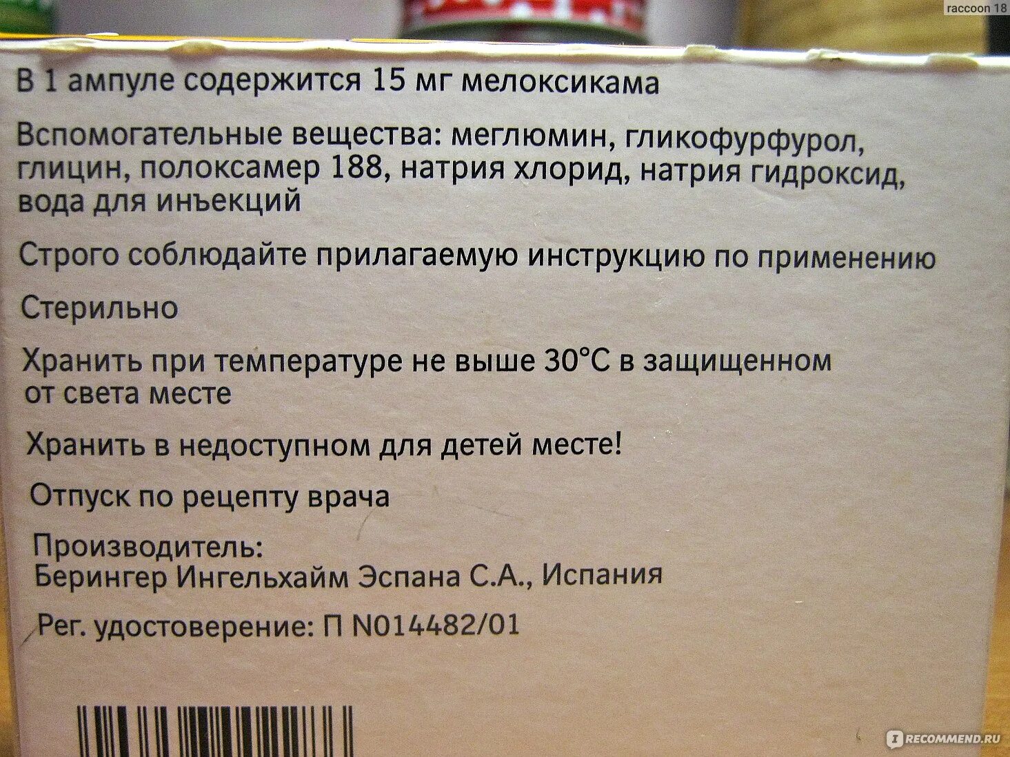 Мильгамма и мидокалм. Мовалис+мидокалм+Мильгамма. Мильгамма мовалис и мидокалм схема уколов. Мильгамма уколы схема.