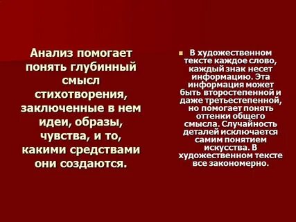 Анализ стихотворения высоцкого братские могилы