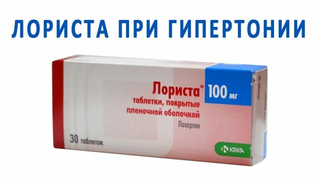 Эффективное средство от повышенного. Таблетки от давления. Таблетки от гипертонии. Таблетки от давления высокого давления. Таблетки для понижения высокого давления.