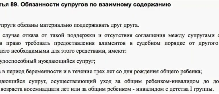 Алименты будучи в браке с мужем. Обязан ли супруг выплачивать алименты на содержание супруги. При разводе муж обязан платить алименты на ребенка. Алименты на 2 детей если мама в декретном отпуске до 3 лет. Выплаты матери ребенка при разводе.