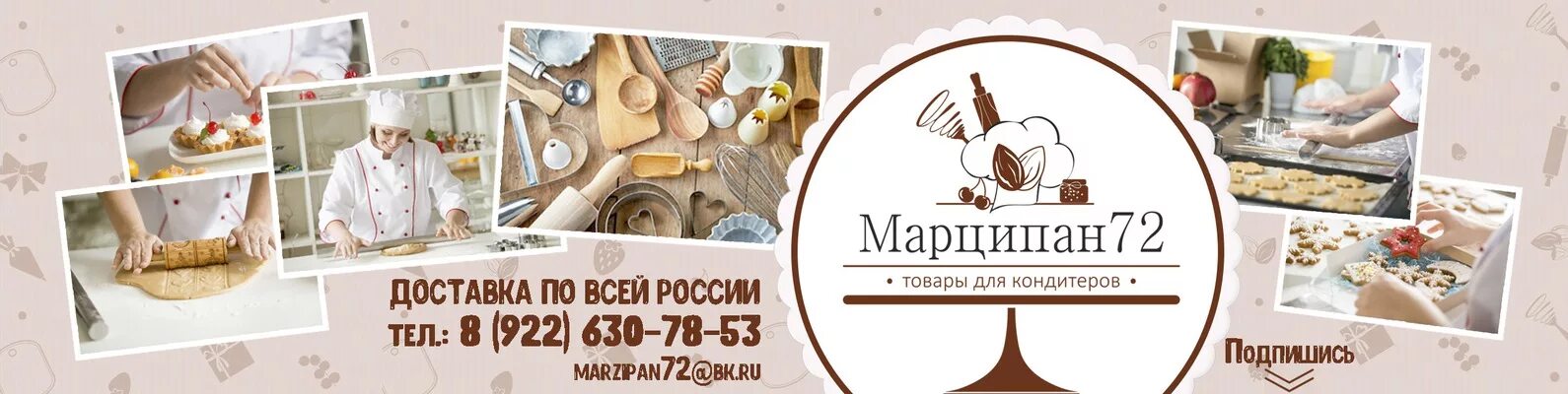 Марципан павловский. Мастерская кондитера. Магазин мастерская кондитера Клинцы. Марципан кондитерская Воронеж. Марципан плитка.