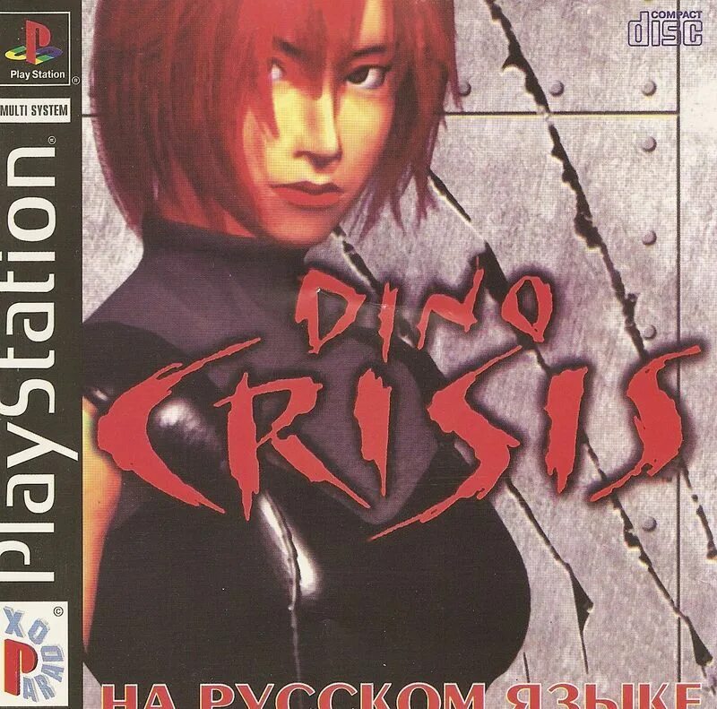 Dino crisis ps1 iso. Dino crisis 2 обложка. Dino crisis 1 обложка. Dino crisis ps1 обложка. Dino crisis ps1.