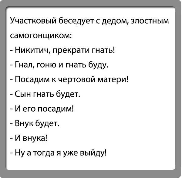 Песня гонит самогон. Анекдоты и шутки про самогонку. Анекдоты про самогонщиков. Приколы про самогон. Шутки про самогонку.