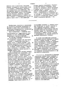 Скорость колонны