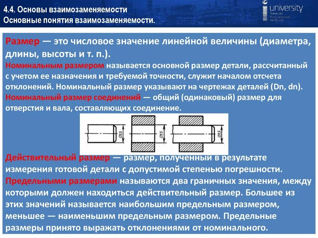 Параметрами значениями называют