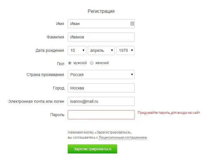 Зарегистрироваться без скачивания. Одноклассники регистрироваться. Регистрация на сайте. Как правильно регистрироваться.