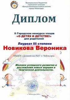 Конкурс чтецов в доу семья