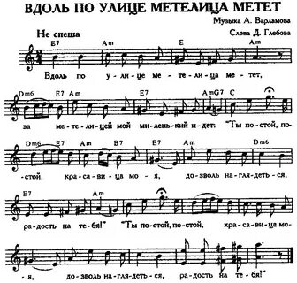 Ноты песни постой можно я с тобой