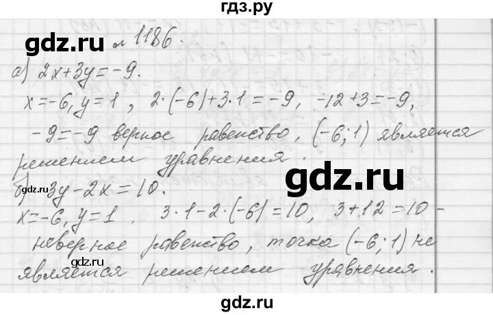 Гдз по математике упражнение 1186 6 класс. Алгебра 7 класс номер 1186