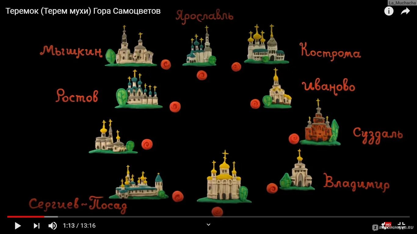 Русские самоцветы горы. Гора самоцветов мы живем в России. Гора самоцветов флаг России. Заставка гора самоцветов мы живем в России.