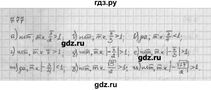 78 7 74. 78 7 74