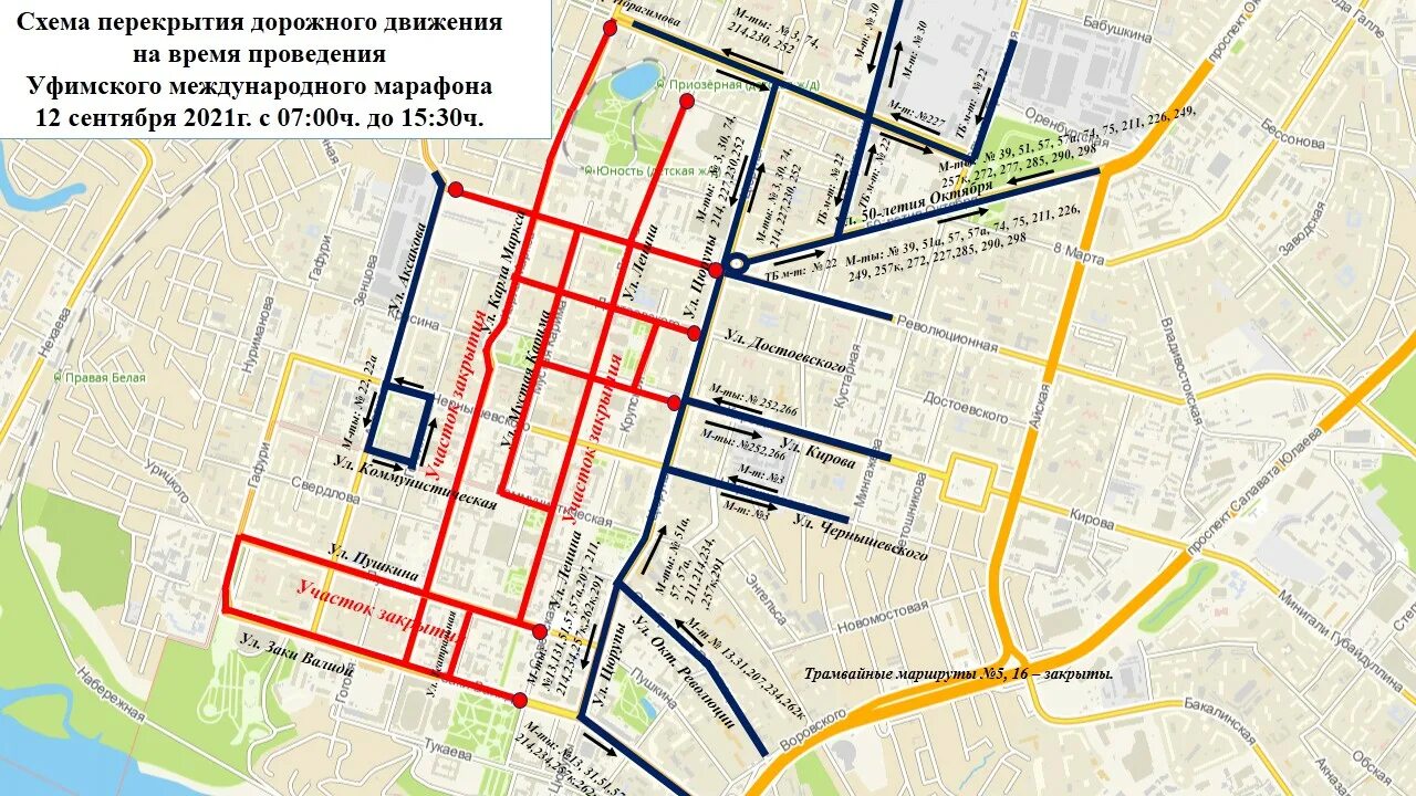 Закрытие дорог список. Схема перекрытия движения. Схема закрытия дорог. Перекрытие дорог в Уфе. Перекрыто движение транспорта.