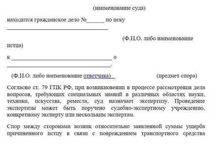 Уведомление о назначении