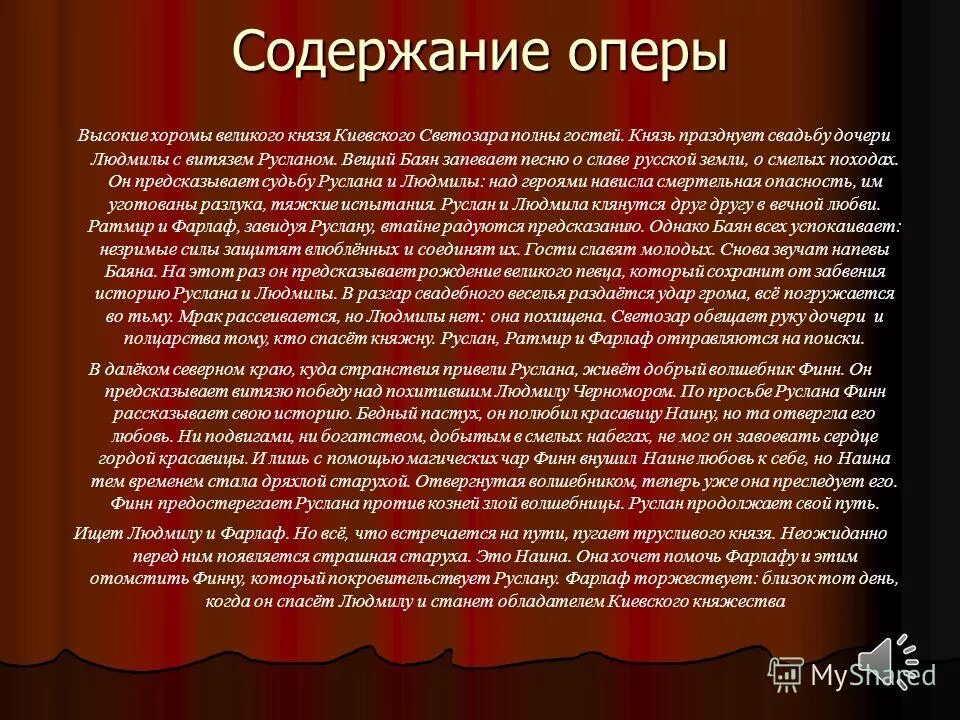 Опера женитьба фигаро моцарт. Главные герои оперы кармен. Имена главных действующих лиц оперы. Имена главных действующих лиц оперы. Имена главных действующих лиц оперы.