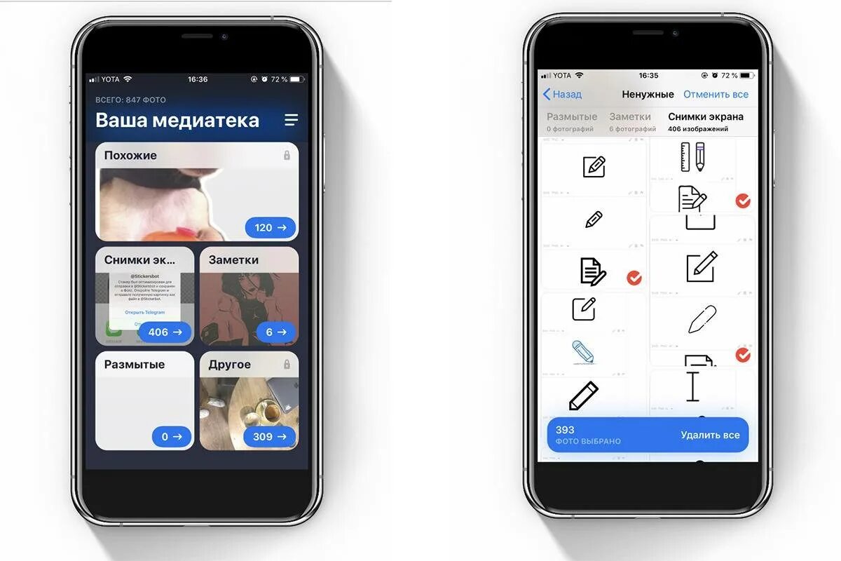 Программа для удаления одинаковых фото на компьютере. Утилита где она находится. Auslogics duplicate file finder 8. Как убрать одинаковые фото в айфоне. Поиск по ссылке.