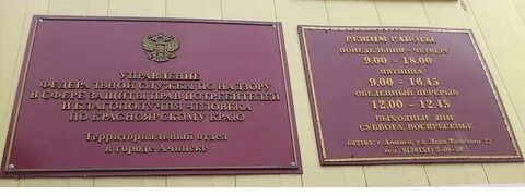 Сэс ачинск
