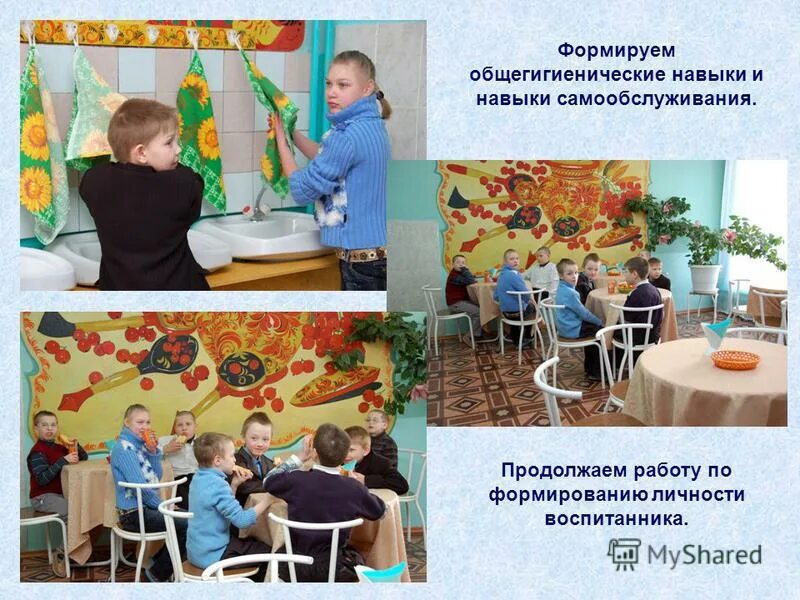 работа по формированию навыков самообслуживания. формирование навыков самообслуживания у детей. навыки самообслуживания картинки. навыки самообслуживания у детей 7 лет. формирование навыков самообслуживания у дошкольников.