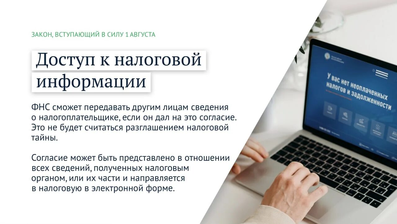 Какие законы вступят в 2025
