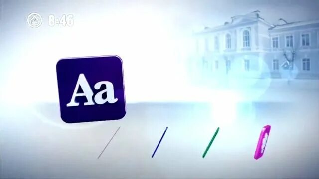 Тг канал 11 11. 11 Канал Проснись и пой. 11 Канал Пенза Проснись и пой. 11 Канал. ТРК наш дом 11 канал Пенза.