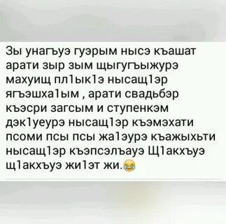 С днем рождения на кабардинском языке