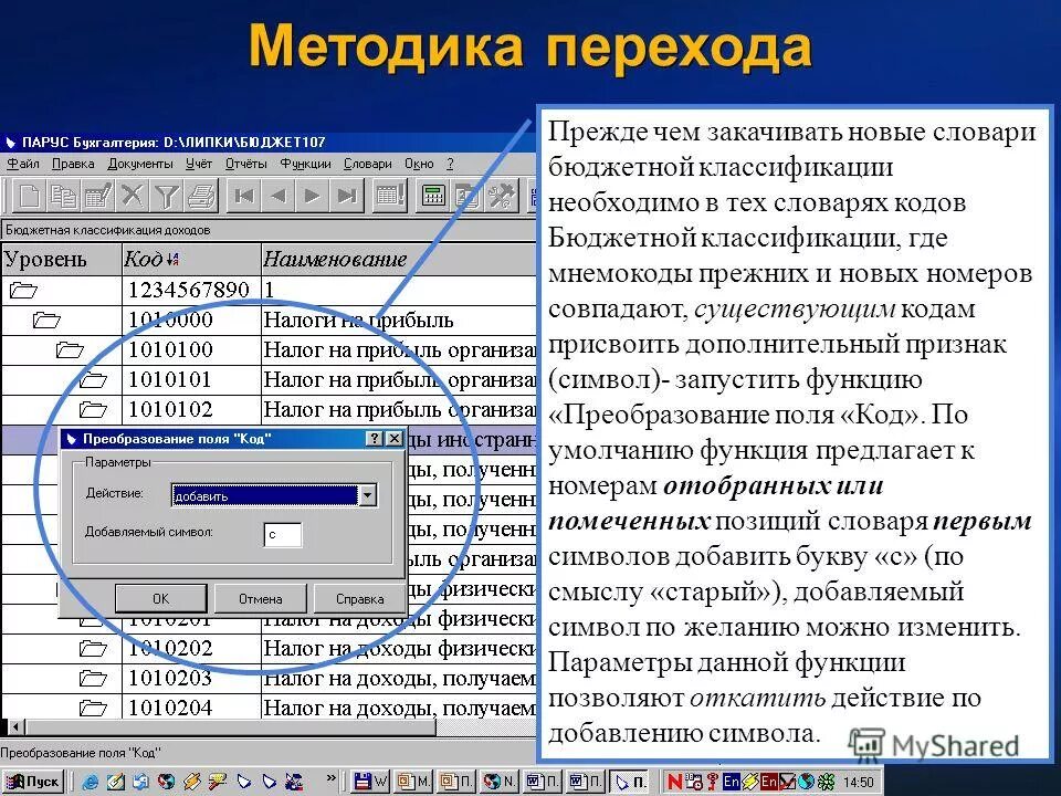Нумерованные списки и маркированные списки. Создание маркированных списков. Маркированные позиции. Алгоритм программа для аптек. Маркированный список и нумерованный список.