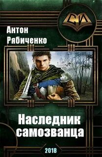 Читать попаданцы в чужом теле