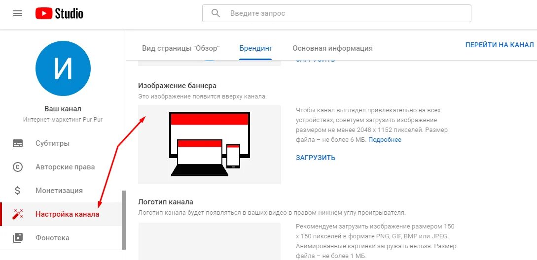 Как создать канал в 2024 году. Адрес канала ютуб. Создание и настройка канала youtube. Настройка канала ютуб. Верхняя часть страницы канала ютуб.