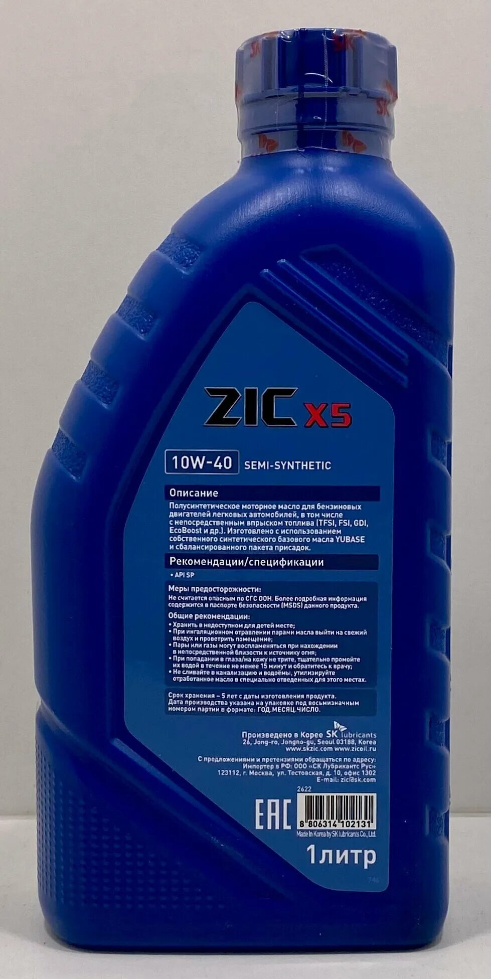 Масло zic 10w 40 отзывы. Зик 5w30 дизель. ZIC x5 5w-30. ZIC 5w30 дизель. ZIC 172660.